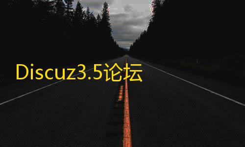 香肠派对如何开透视挂Discuz3.5论坛多合一聚合支付接口插件发布